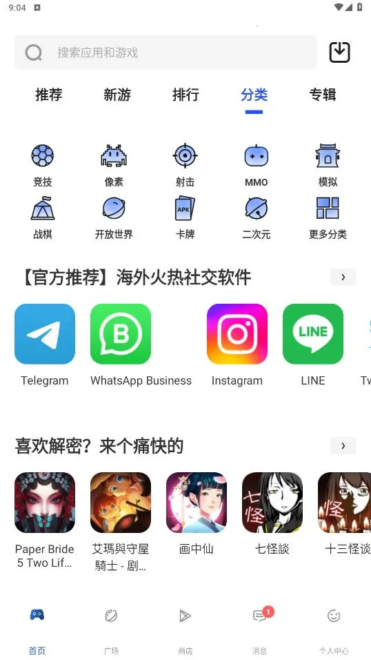 APKHUBٷ(ӦϷ)v4.1.3 Ѱͼ2
