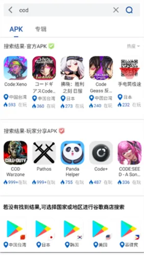 APKHUB官方版(应用游戏下载) APKHUB官方版(应用游戏下载)