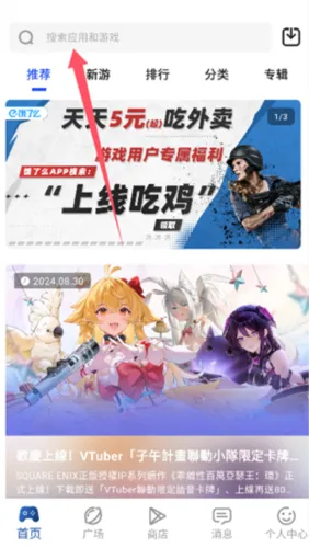 APKHUB官方版(应用游戏下载) APKHUB官方版(应用游戏下载)