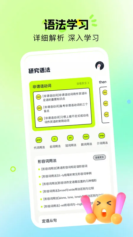 Ӣ2025ذװv1.1 ֻͼ0