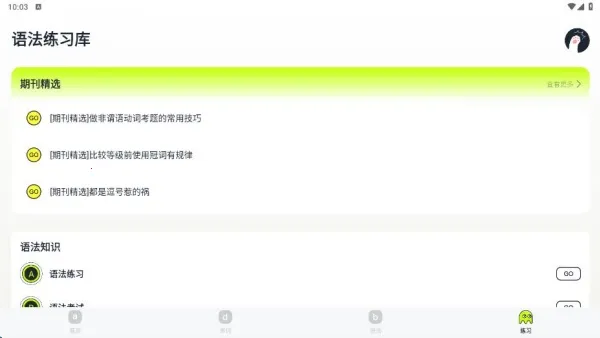 英语读物2025下载安装 英语读物2025下载安装