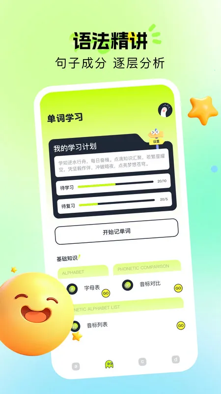 Ӣ2025ذװv1.1 ֻͼ3