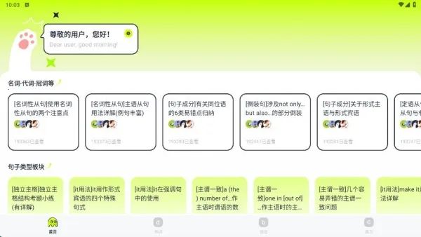 英语读物2025下载安装 英语读物2025下载安装