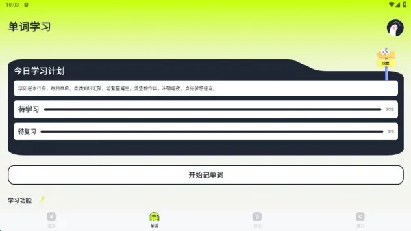 英语读物2025下载安装 英语读物2025下载安装