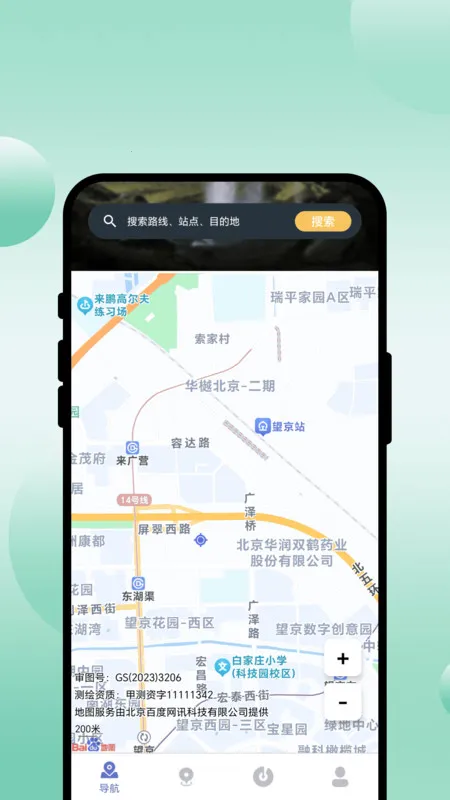 Ѱ(й滮)v1.0.1 ֻͼ2