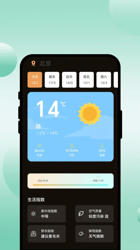 Ѱ(й滮)v1.0.1 ֻͼ3