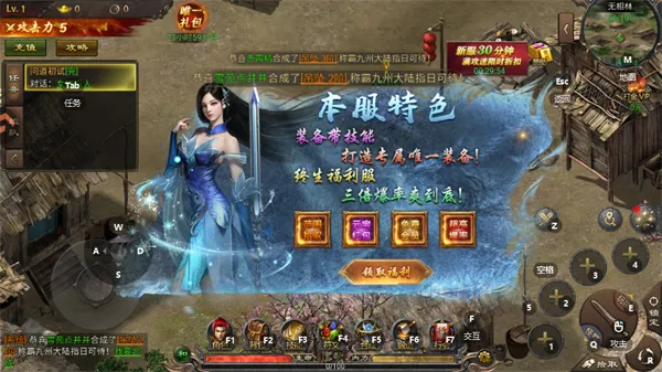 疾风之翼传奇(传奇手游玩法) 疾风之翼传奇(传奇手游玩法)