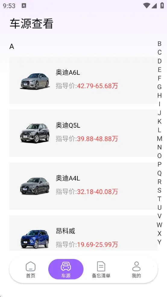 ݳձ(ճԴ)vB4.1 ֻͼ2