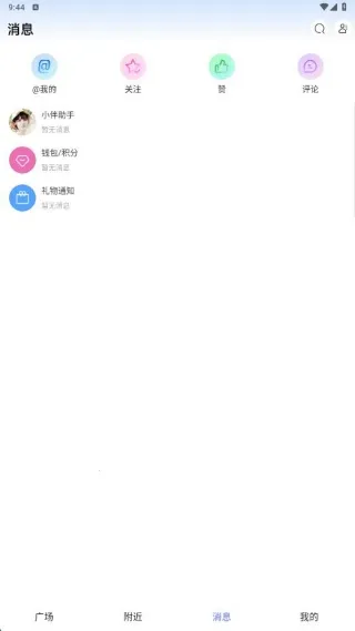 秒微(安全交友) 秒微(安全交友)