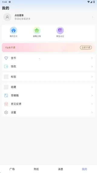 秒微(安全交友) 秒微(安全交友)