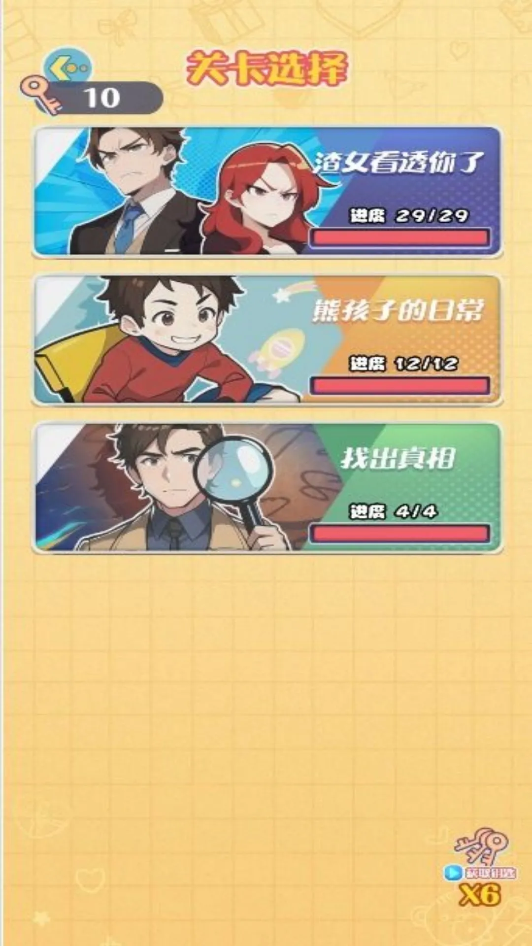 Զ̽(մ)v4.8.4 Ѱͼ0