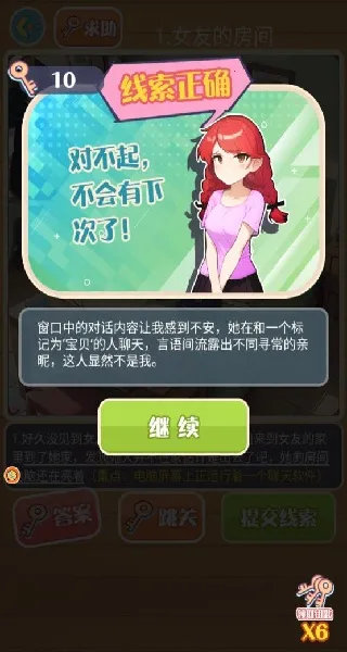 带着脑洞探案(解谜闯关游) 带着脑洞探案(解谜闯关游)