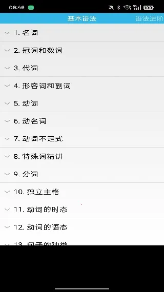 英语语法grammar2025下载安装 英语语法grammar2025下载安装