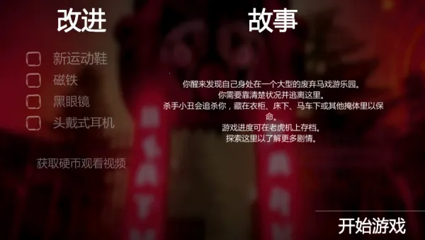 死亡游乐园(恐怖逃生游) 死亡游乐园(恐怖逃生游)