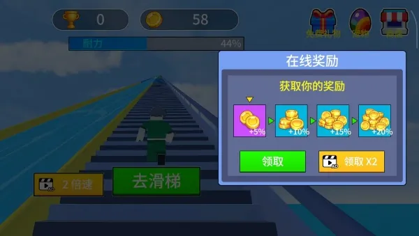 挑战爬天梯安卓版手机版 挑战爬天梯安卓版手机版