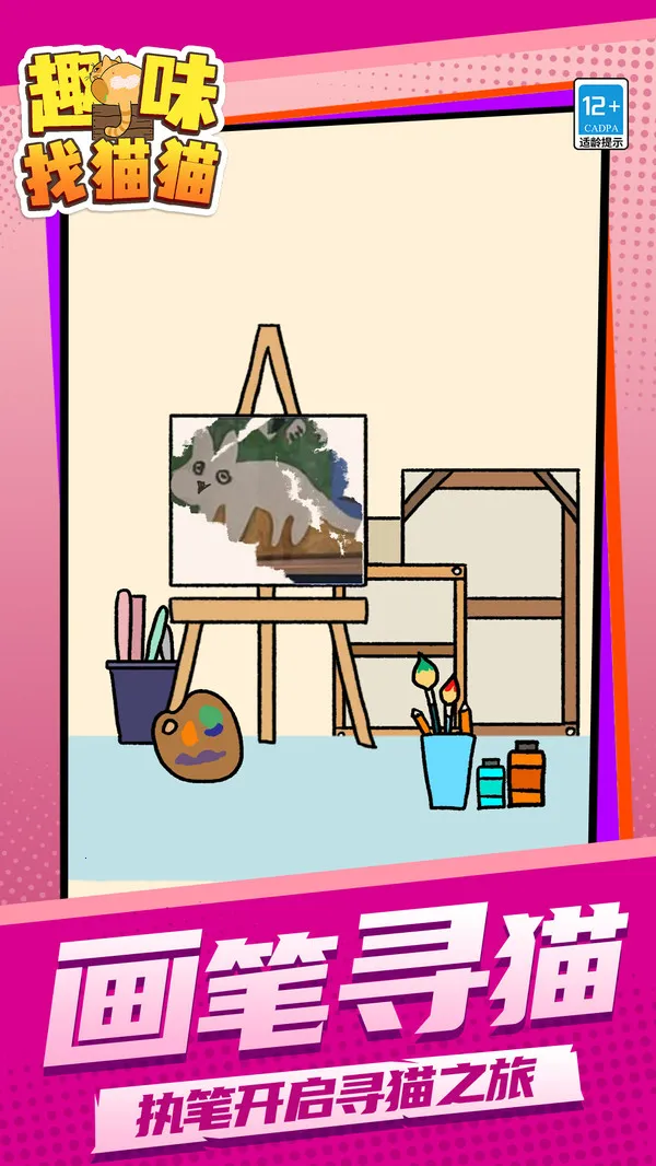 Ȥζèè2025ٷv1.1.1 Ѱͼ2