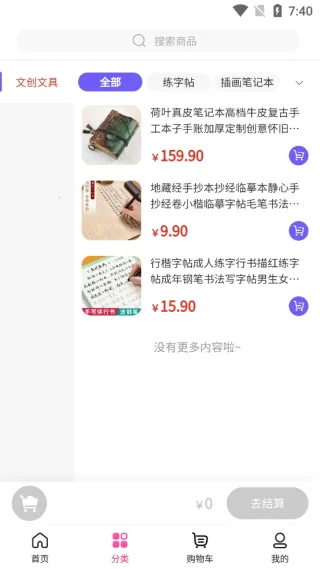 米看看(文具购物) 米看看(文具购物)