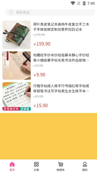 米看看(文具购物) 米看看(文具购物)