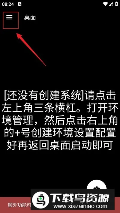 超玩ExaGear优化2025官方正版 超玩ExaGear优化2025官方正版