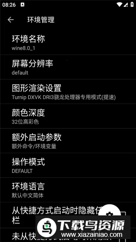 ExaGearŻ2025ٷv3.0.2 ֻͼ3