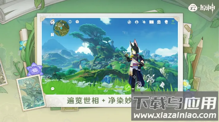 云原神秒玩2025下载安装 云原神秒玩2025下载安装