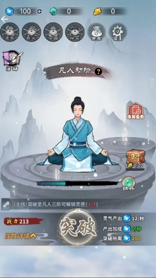 ɷ֮·2025°汾v1.0 ֻͼ0