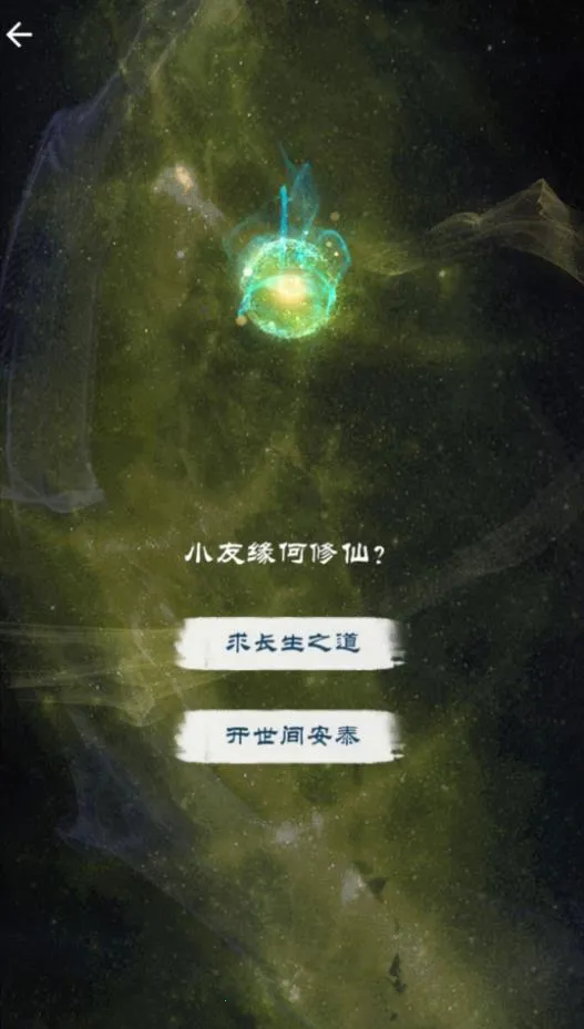 ɷ֮·2025°汾v1.0 ֻͼ1