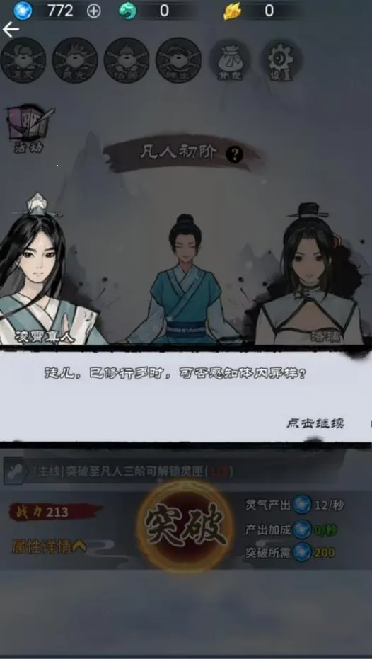 ɷ֮·2025°汾v1.0 ֻͼ2