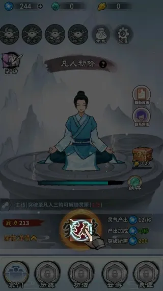 修仙飞升之路2025最新版本 修仙飞升之路2025最新版本