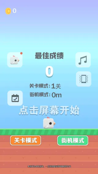 暴走的小鸟最新手机版 暴走的小鸟最新手机版