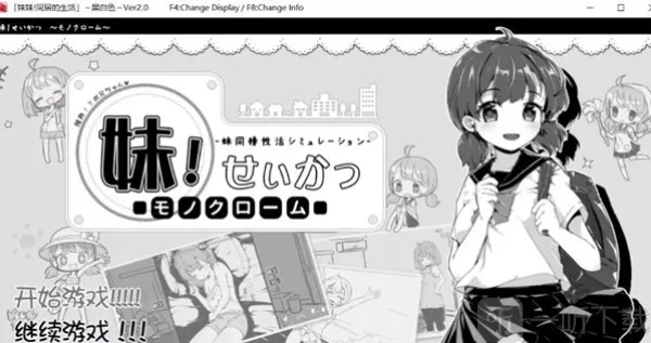 与妹妹的同居生活最新手机版 与妹妹的同居生活最新手机版