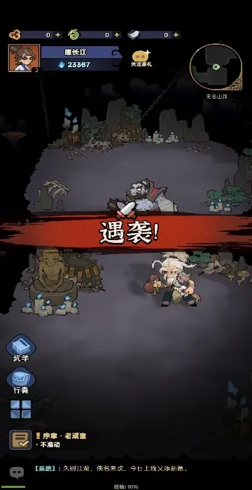 快来当大侠(武侠策略游) 快来当大侠(武侠策略游)