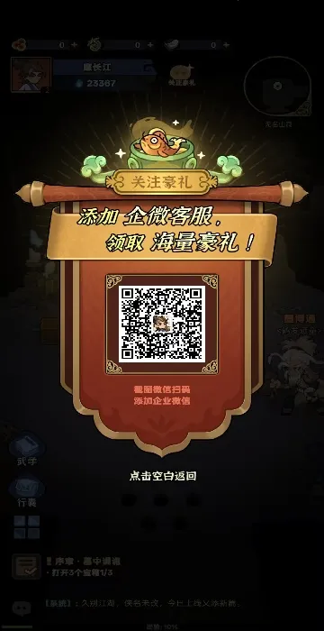 快来当大侠(武侠策略游) 快来当大侠(武侠策略游)