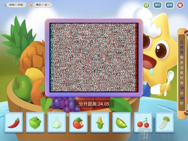 贝视优(视觉训练) 贝视优(视觉训练)