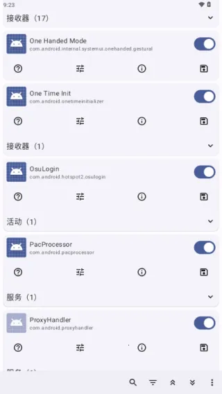 Root Activity Launcher2025ذװv23 ٷͼ3