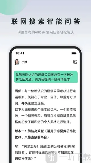 询赋(企业获客软件) 询赋(企业获客软件)