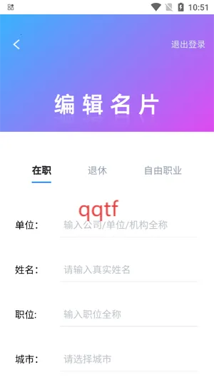 询赋(企业获客软件) 询赋(企业获客软件)