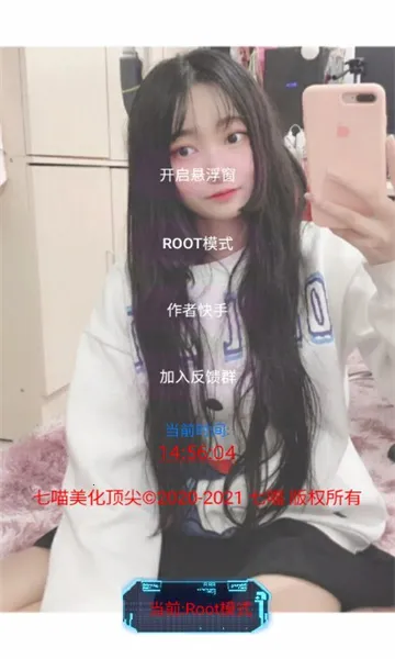 七喵美化2025下载安装 七喵美化2025下载安装