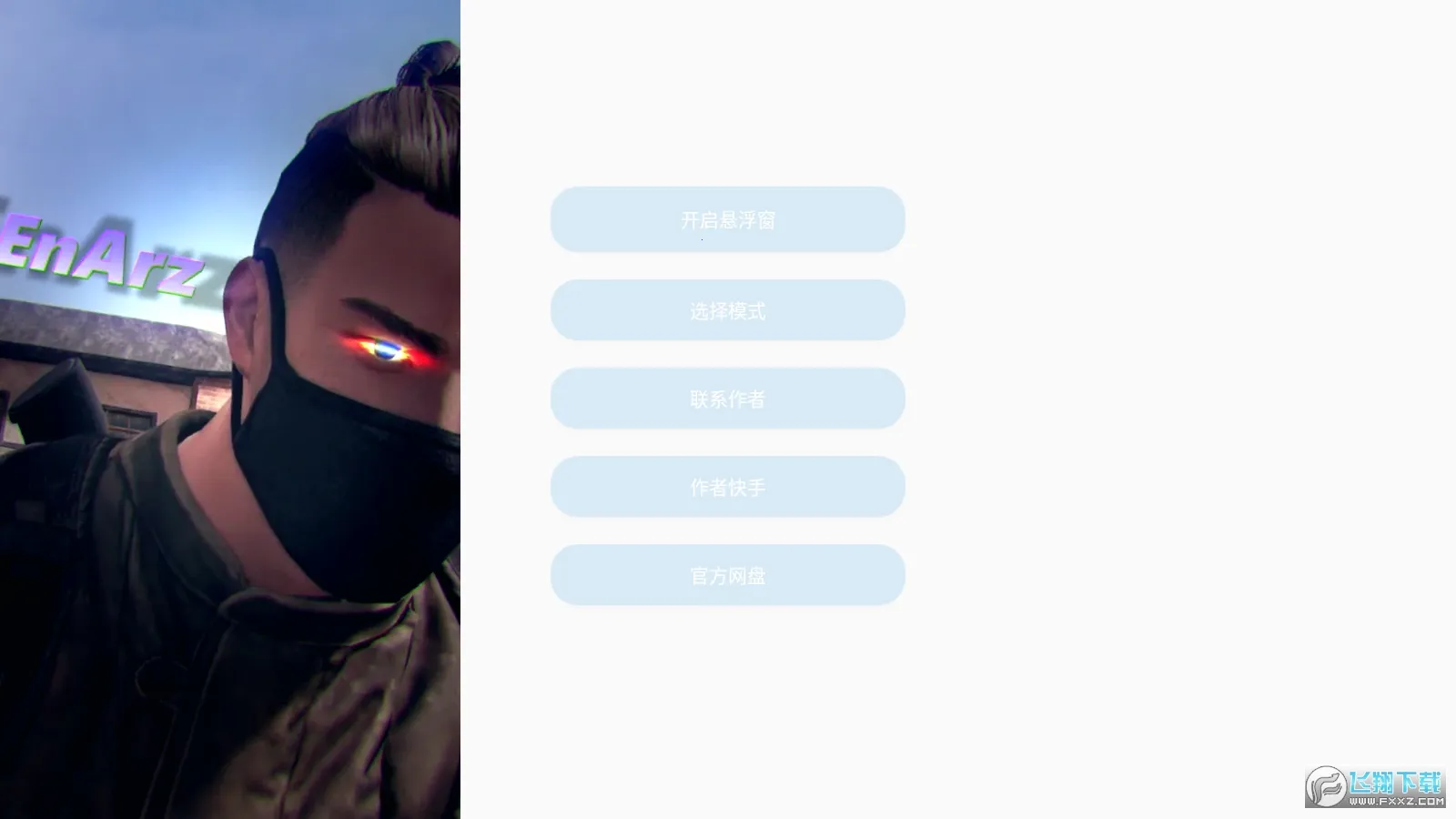 七喵美化2025下载安装 七喵美化2025下载安装