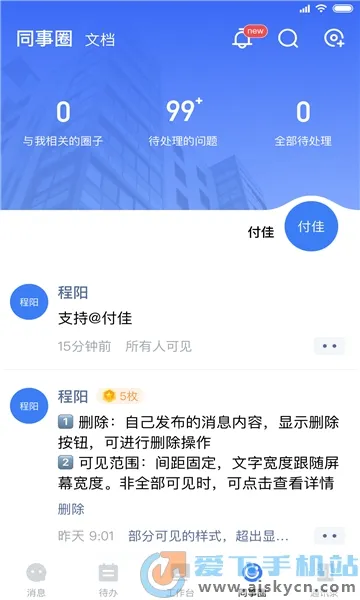 ԭԭ(а칫)v3.8.0 ٷͼ2