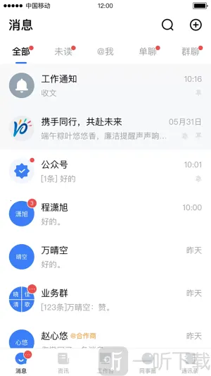 中原原心(银行办公助手) 中原原心(银行办公助手)