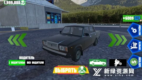 通用汽车驾驶安装器(无限金币赛车) 通用汽车驾驶安装器(无限金币赛车)