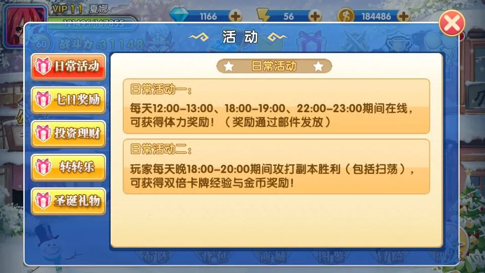 人气动漫大乱斗安卓版手机版 人气动漫大乱斗安卓版手机版