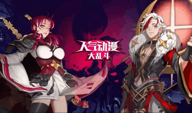 人气动漫大乱斗安卓版手机版 人气动漫大乱斗安卓版手机版