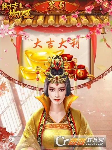 转生去当摄政王2025下载安装 转生去当摄政王2025下载安装