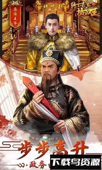 转生去当摄政王2025下载安装 转生去当摄政王2025下载安装