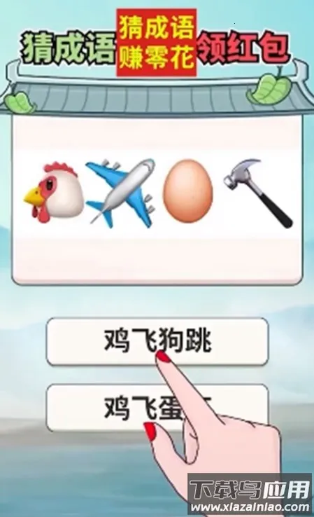 答题锦鲤(答题领红包) 答题锦鲤(答题领红包)