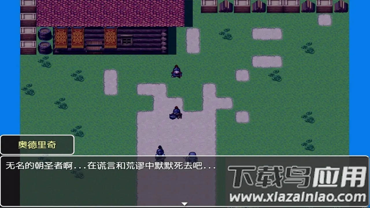 我们这一代的命运(命运抉择游) 我们这一代的命运(命运抉择游)