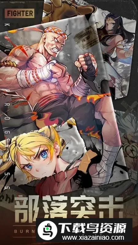 部落突击(部落竞技游) 部落突击(部落竞技游)