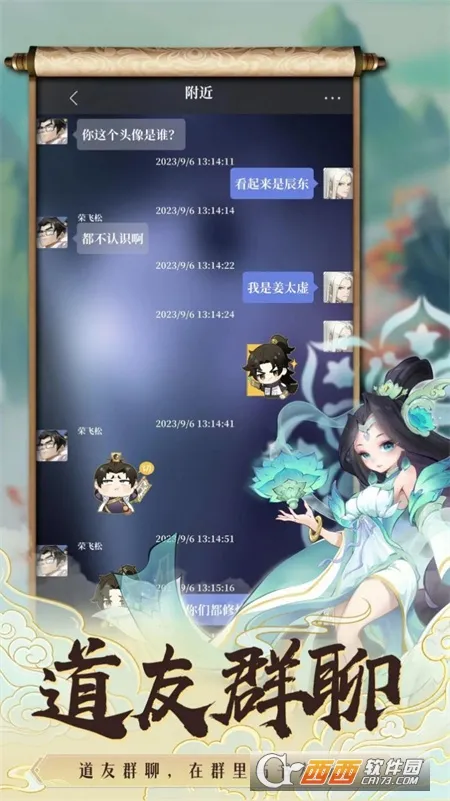 遮天书友录2025官方正版 遮天书友录2025官方正版